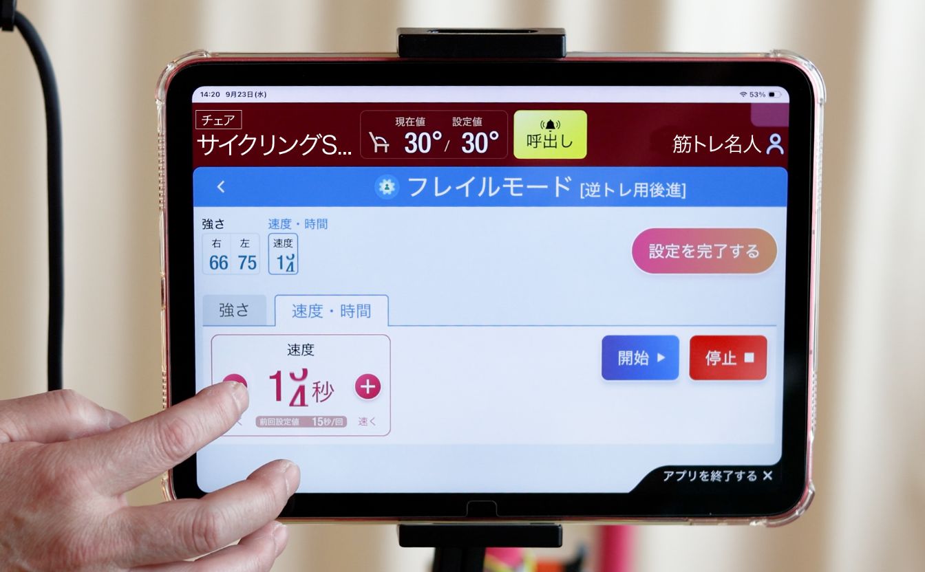 主に強化される筋肉