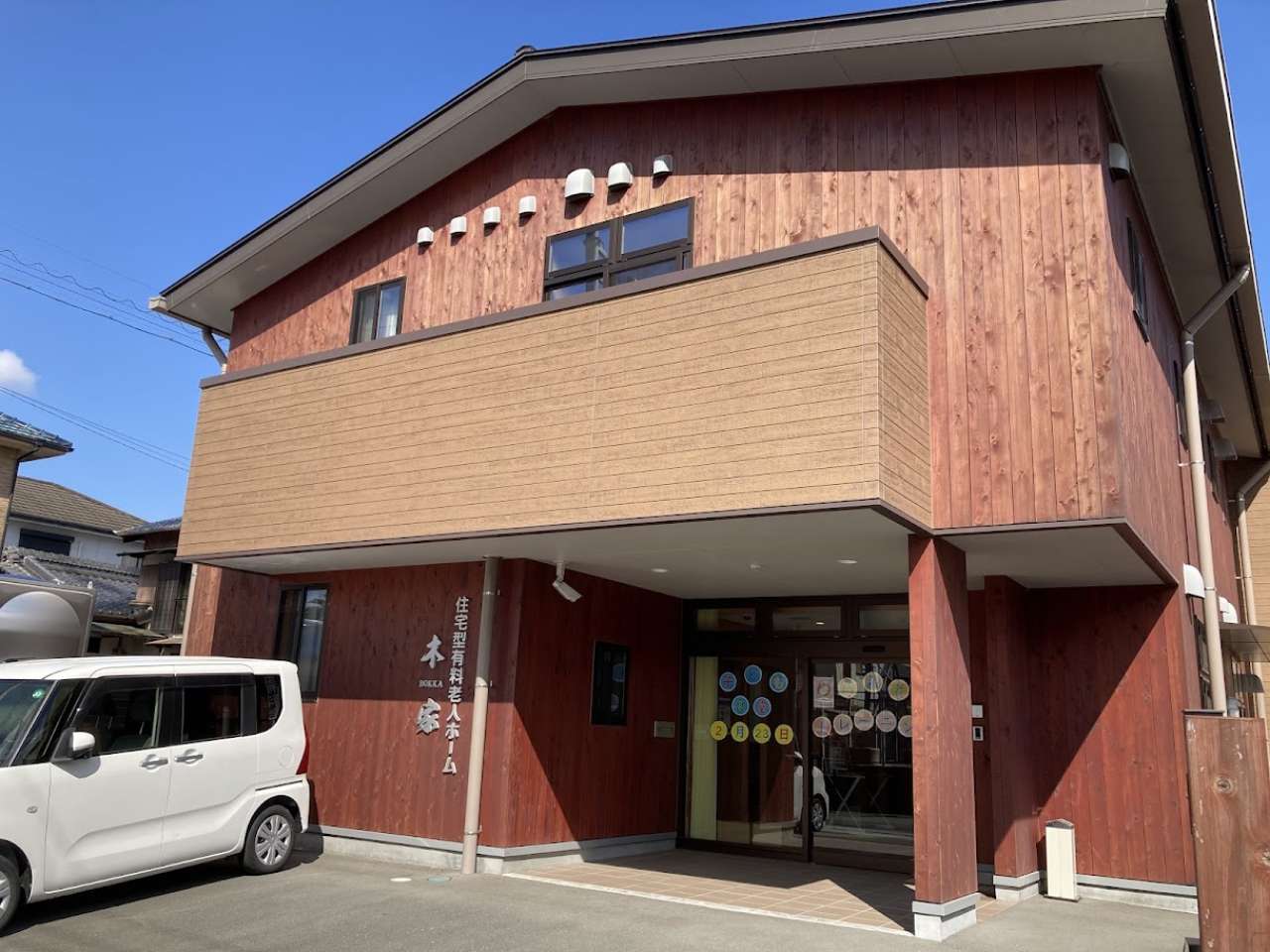 住宅型有料老人ホーム木家-BOKKA-の外観写真